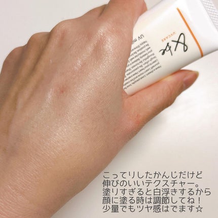 &be UVミルク/&be/日焼け止めミルクを使ったクチコミ(4枚目)