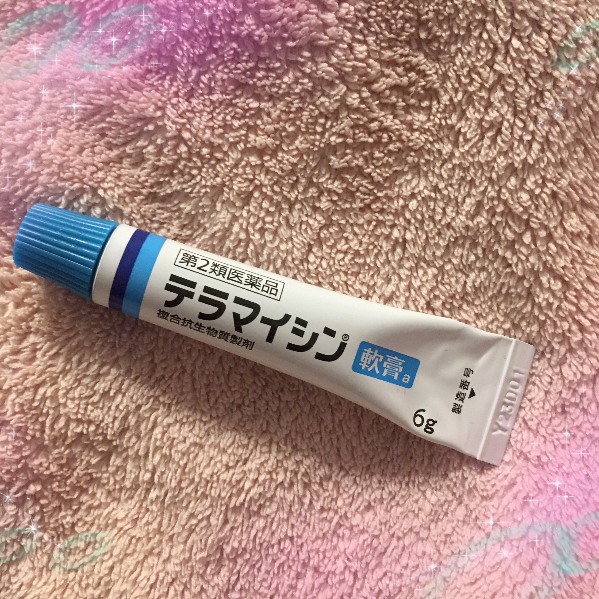 テラマイシン 軟膏(医薬品)/ジョンソン・エンド・ジョンソン/その他を使ったクチコミ（1枚目）