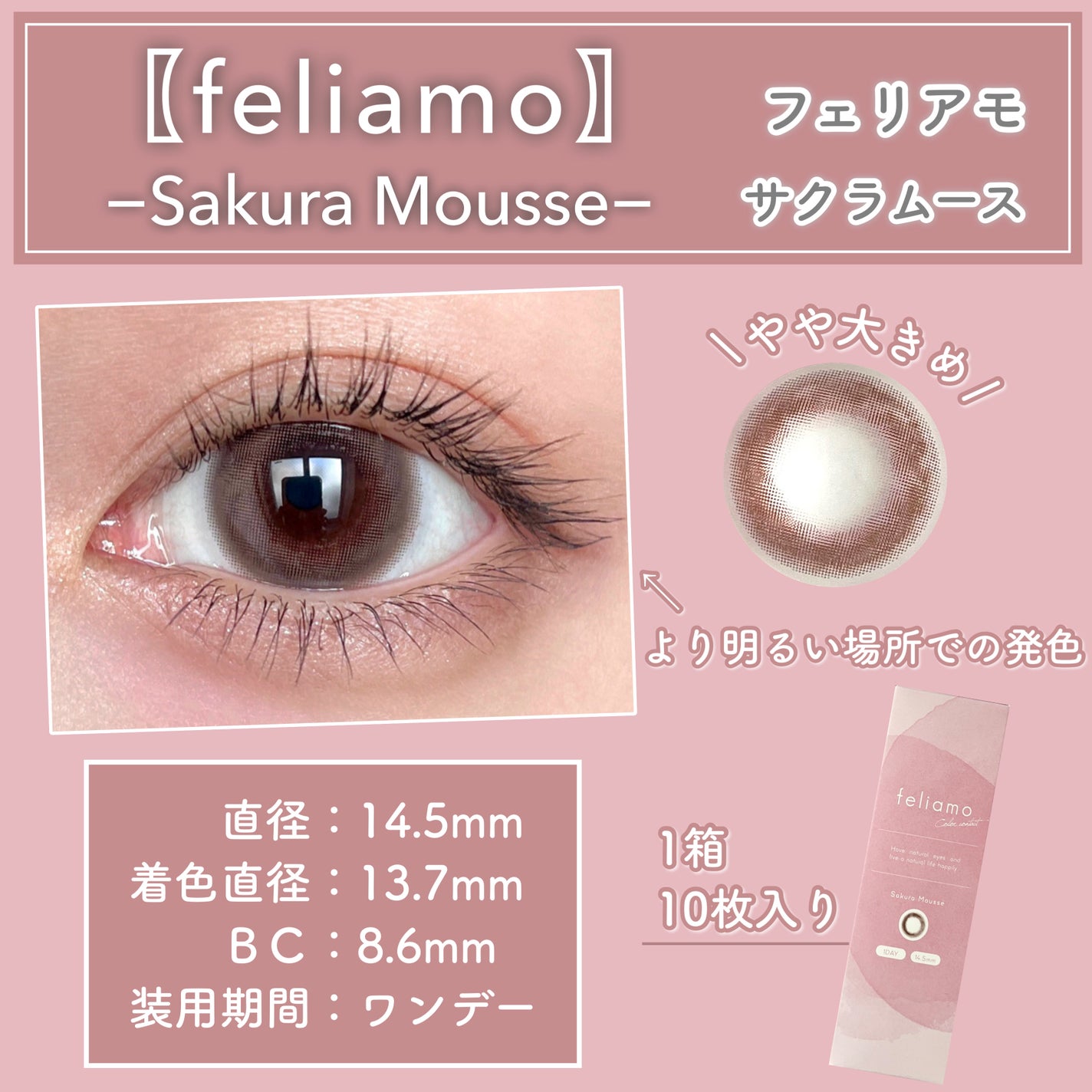 feliamo 1day/feliamo/ワンデー(1DAY)カラコンを使ったクチコミ(5枚目)