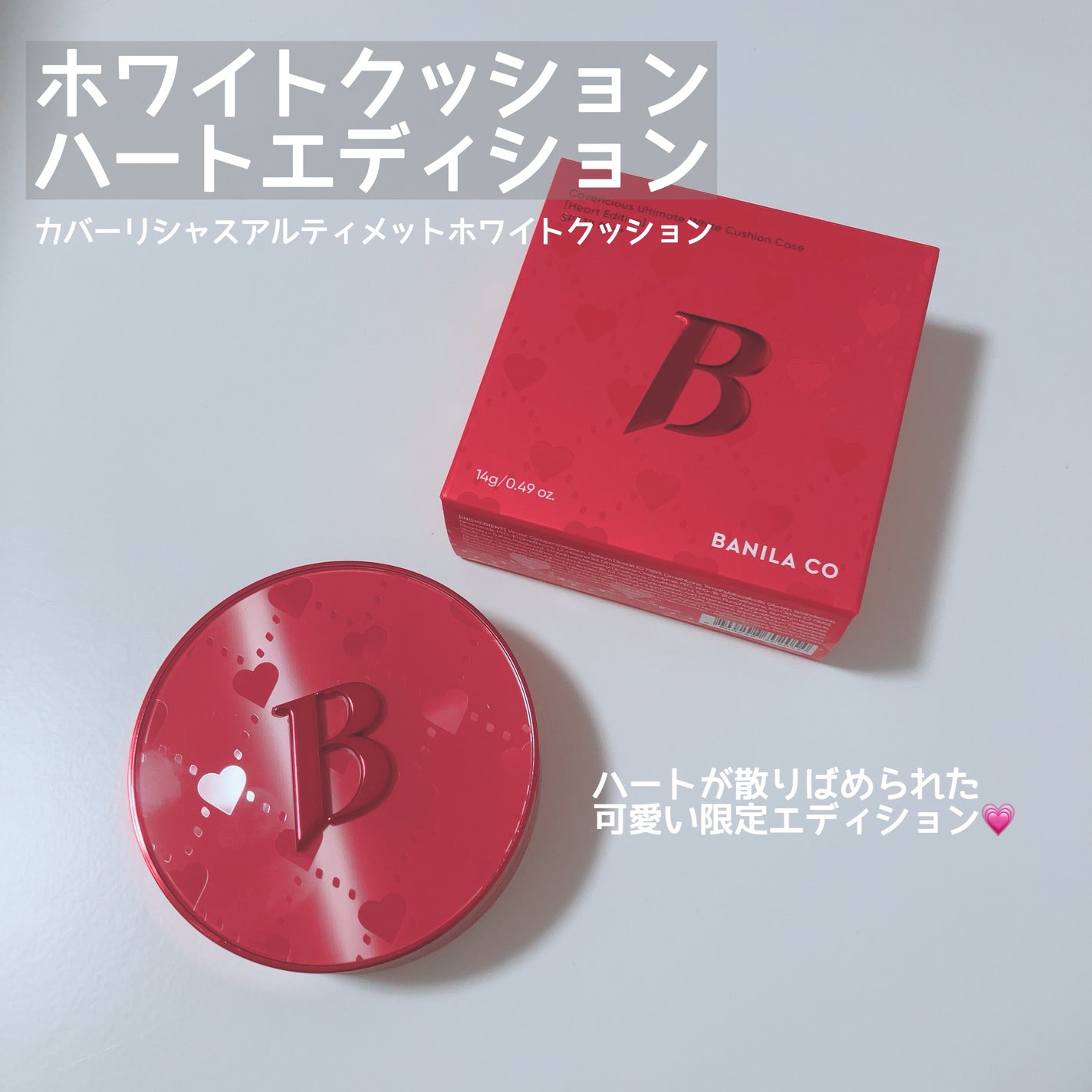 カバーリシャス アルティメット ホワイトクッション/BANILA CO/クッションファンデーションを使ったクチコミ(1枚目)