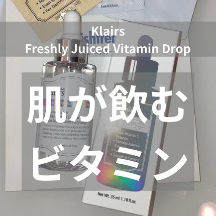 フレッシュリージュースドビタミンドロップ(35ml)/Klairs/美容液を使ったクチコミ(1枚目)