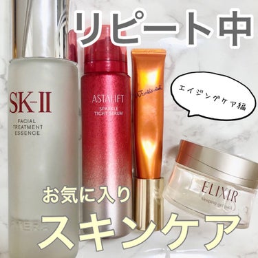 フェイシャル トリートメント エッセンス/SK-II/化粧水を使ったクチコミ（1枚目）