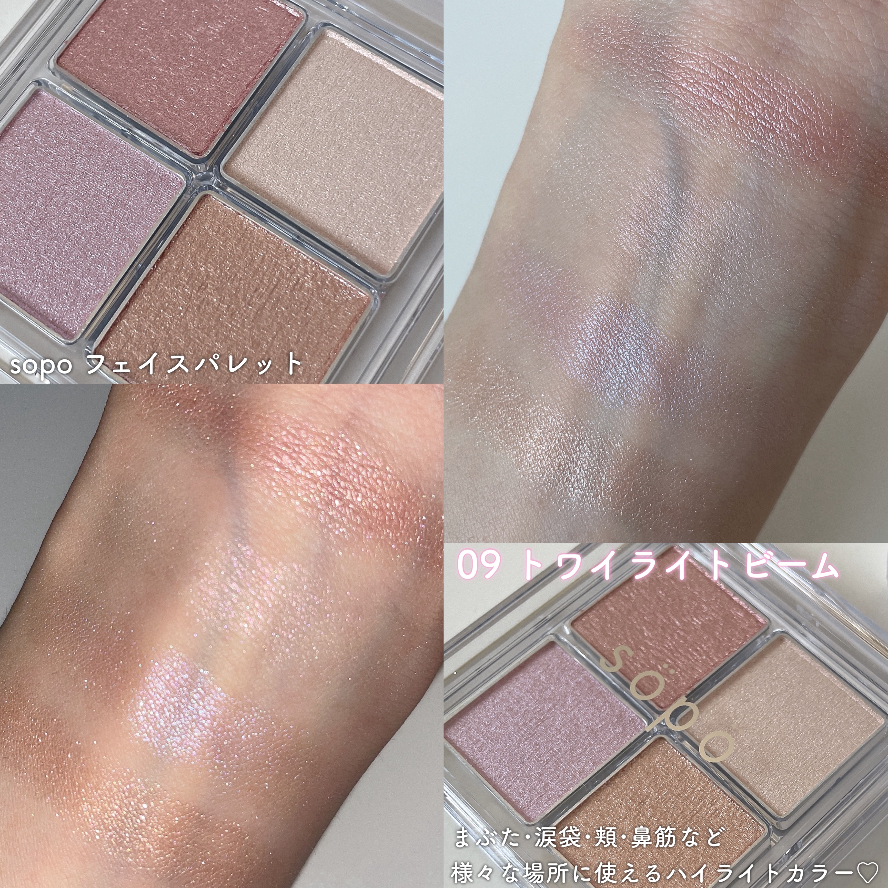 リップバーム/sopo/リップバームを使ったクチコミ（3枚目）