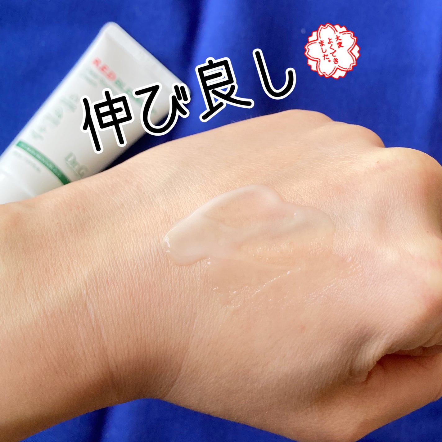 レッドブレミッシュ クリアスージングクリーム/Dr.G/フェイスクリームを使ったクチコミ(3枚目)