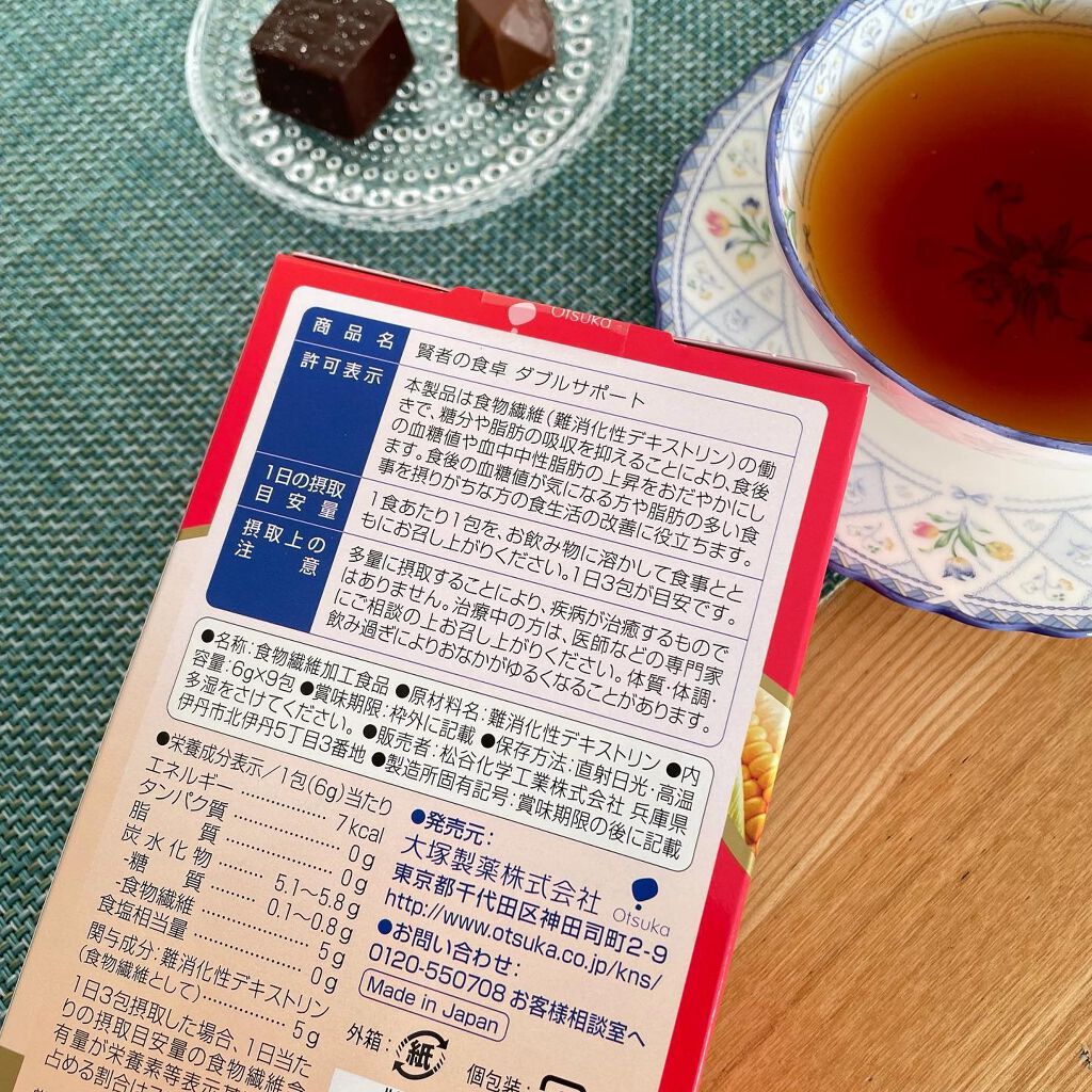 賢者の食卓ダブルサポート/大塚製薬/健康サプリメントを使ったクチコミ（2枚目）