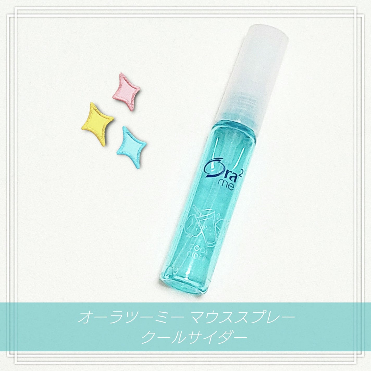 オーラツーミー マウススプレー/オーラツー/マウスウォッシュ・スプレーを使ったクチコミ(1枚目)