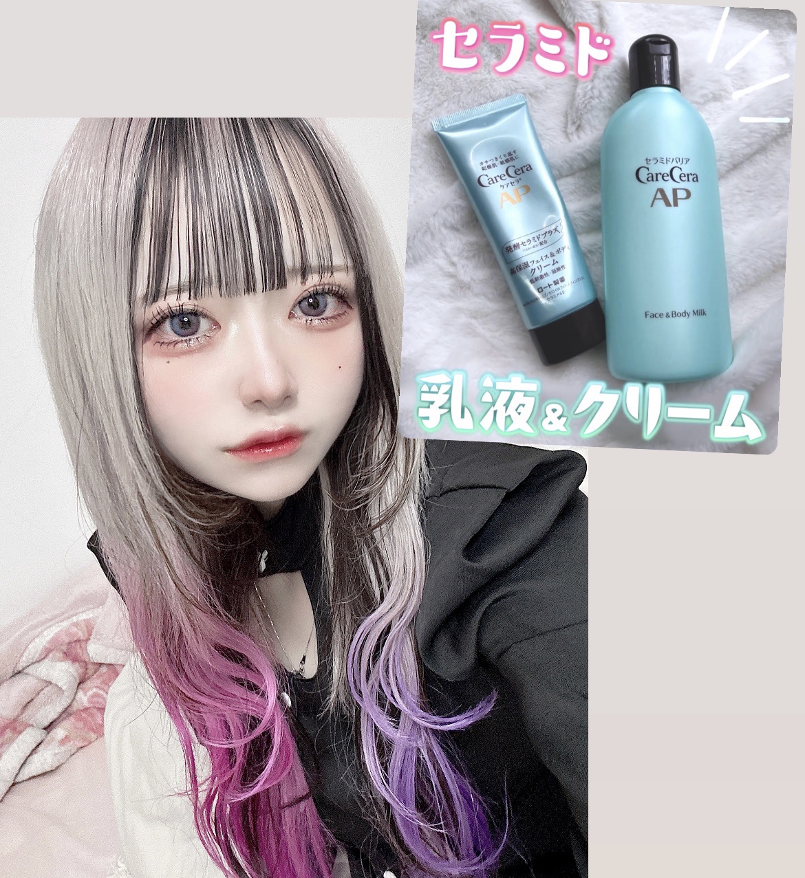 ケアセラ APフェイス＆ボディ乳液/ケアセラ/ボディミルクを使ったクチコミ（1枚目）