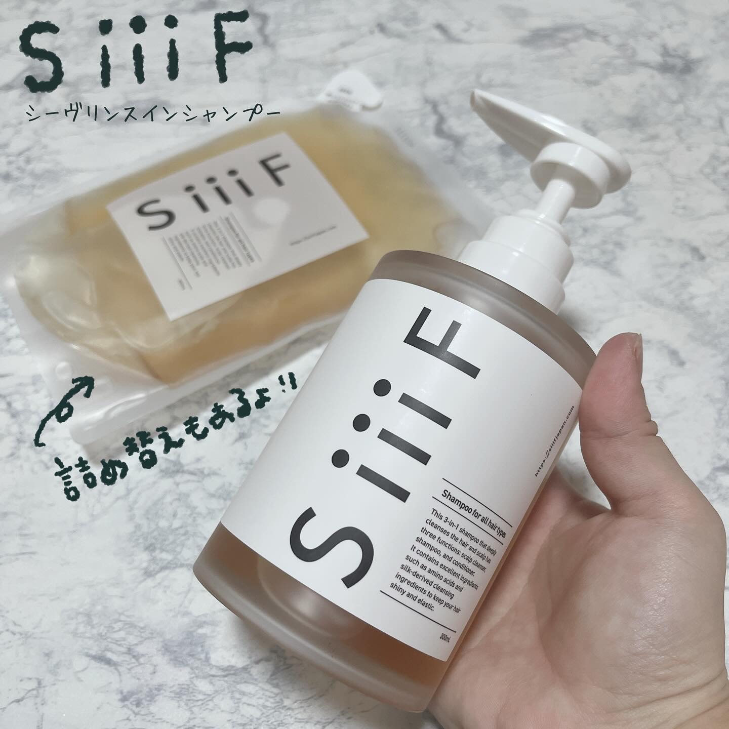 SiiiFシャンプー/SiiiF/市販シャンプーを使ったクチコミ（1枚目）