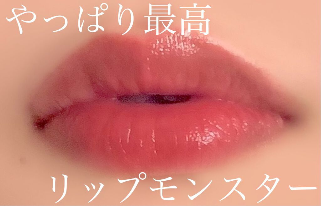 ケイト リップモンスター/KATE/口紅を使ったクチコミ（1枚目）