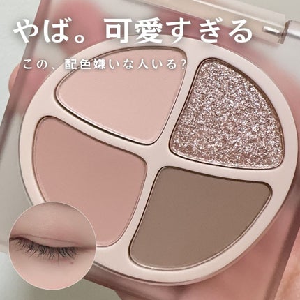 NEW NUDE スキンカラーパレット/Joocyee/アイシャドウパレットを使ったクチコミ(1枚目)