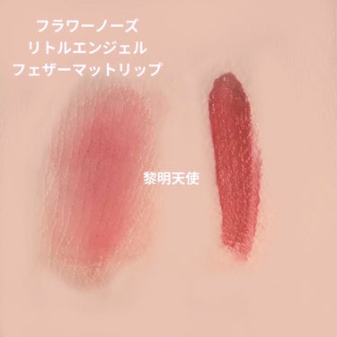 ユニコーンシリーズ マジックワンドルージュ/FlowerKnows/口紅を使ったクチコミ（3枚目）