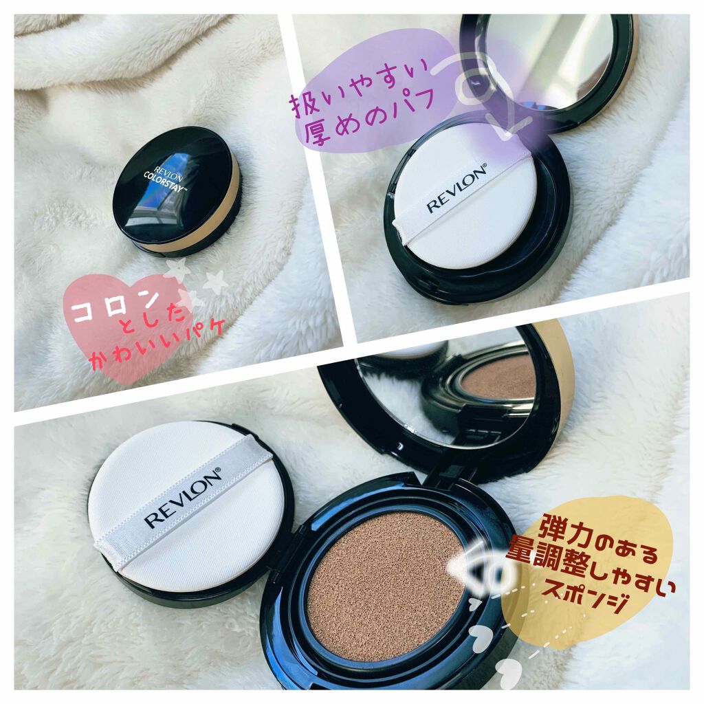 カラーステイ クッション ロングウェア ファンデーション/REVLON/クッションファンデーションを使ったクチコミ(2枚目)