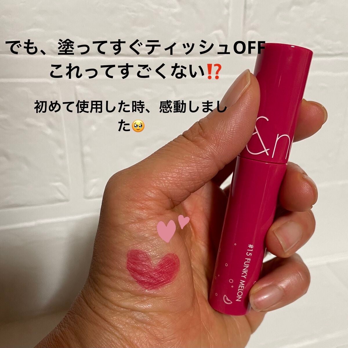 ジューシーラスティングティント/rom&nd/リップティントを使ったクチコミ(3枚目)