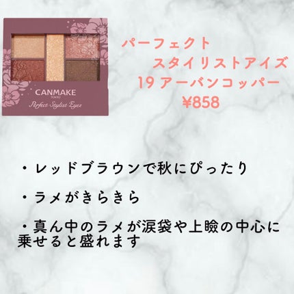 クリームチーク/キャンメイク/ジェル・クリームチークを使ったクチコミ(4枚目)