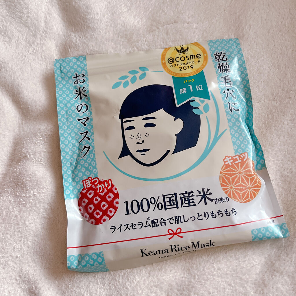お米のマスク/毛穴撫子/シートマスク・パックを使ったクチコミ（1枚目）