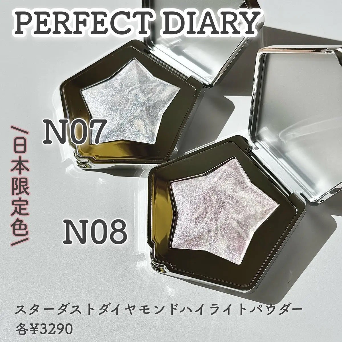 スターダストダイヤモンドハイライトパウダー/PERFECT DIARY/パウダーハイライトを使ったクチコミ(2枚目)