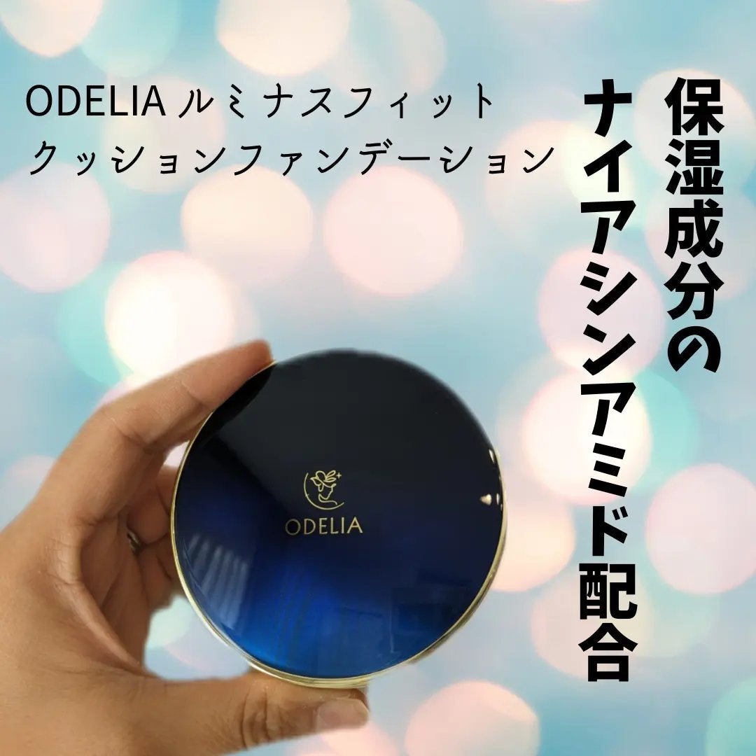 ルミナスフィット クッションファンデーション /ODELIA/クッションファンデーションを使ったクチコミ(1枚目)