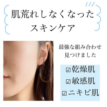 最強の組み合わせ見つけました！
肌荒れしなくなったスキンケア𓂃

🪞スキンケア方法
①ドクダミエキス
②シカトナー
③パック
④乳液orクリーム

この順番で行っています💡化粧水二つについては、以前に投