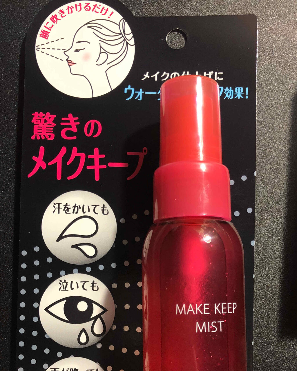 メイク キープ ミスト/コーセーコスメニエンス/フィックスミストを使ったクチコミ（1枚目）