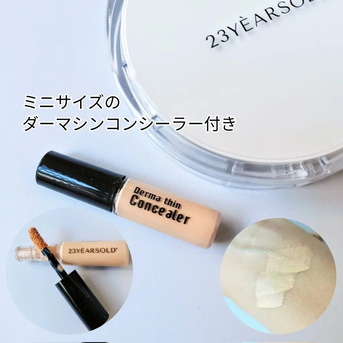 ハートリーフシーンカバークッション/23years old/クッションファンデーションを使ったクチコミ(2枚目)