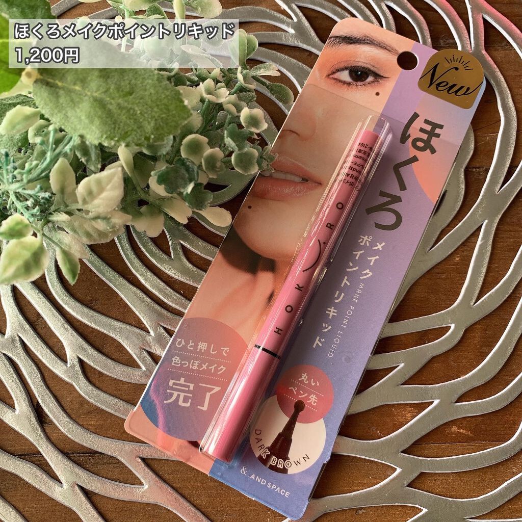 ほくろメイク ポイントリキッド/アンドスペース/リキッドアイライナーを使ったクチコミ（2枚目）