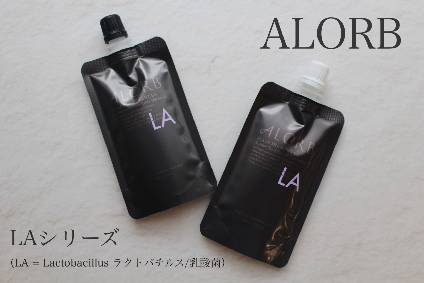 スキャルプシャンプーLA／トリートメントLA/ALORB/サロンシャンプーを使ったクチコミ（1枚目）