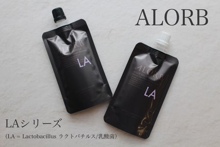 スキャルプシャンプーLA/トリートメントLA/ALORB/サロンシャンプーを使ったクチコミ(1枚目)