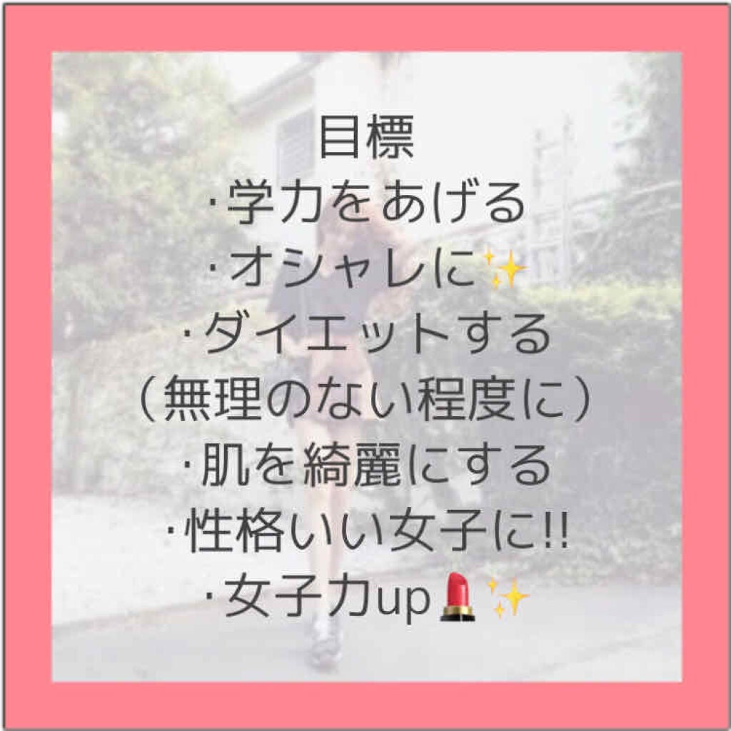 sparkle_blush_lqz on LIPS 「ダイエット+α宣言🔥一緒にどう?こんにちは、meiです今日カチ..」(4枚目)