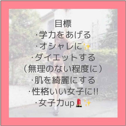 sparkle_blush_lqz on LIPS 「ダイエット+α宣言🔥一緒にどう?こんにちは、meiです今日カチ..」(4枚目)