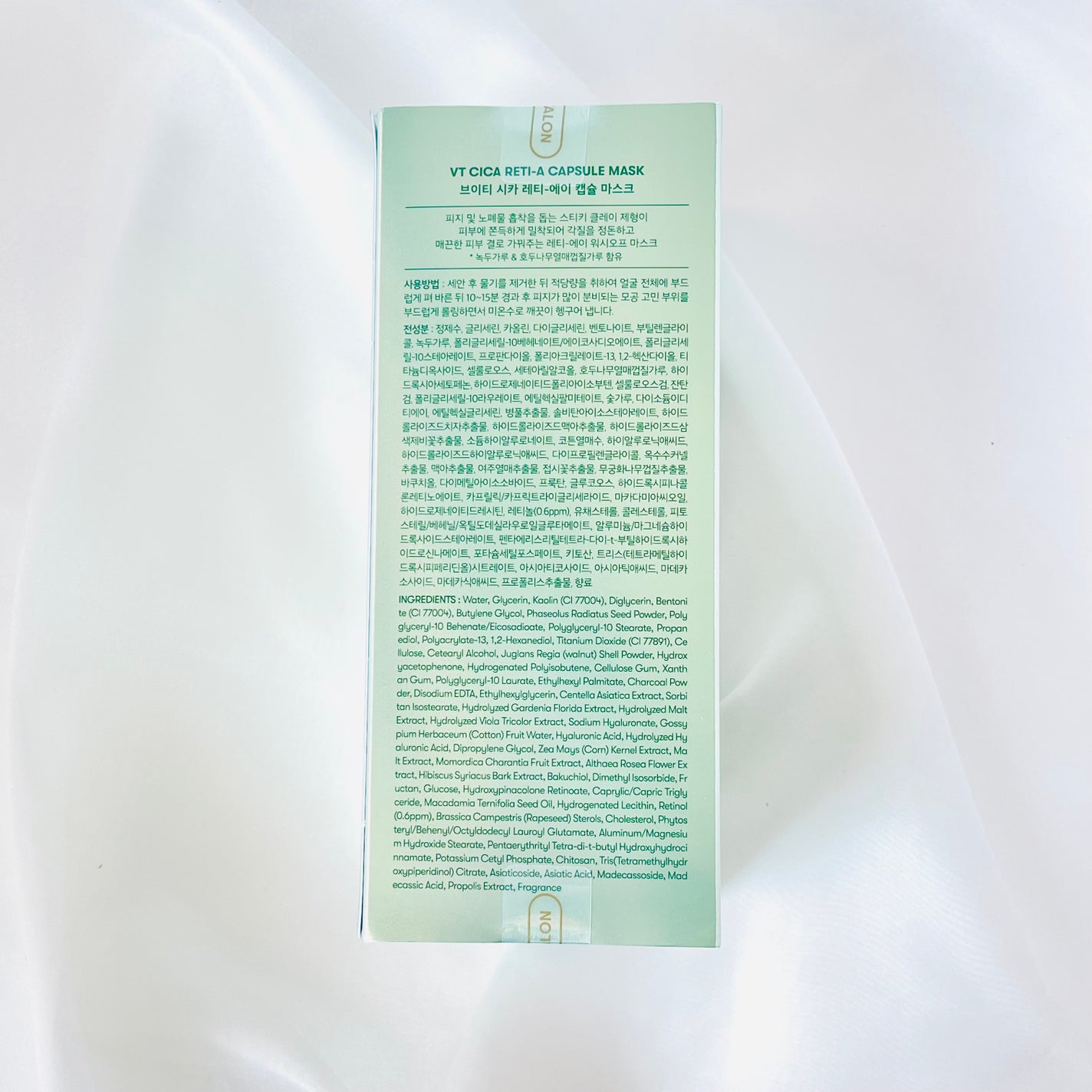 シカレチA カプセルマスク/VT/洗い流すパック・マスクを使ったクチコミ(2枚目)