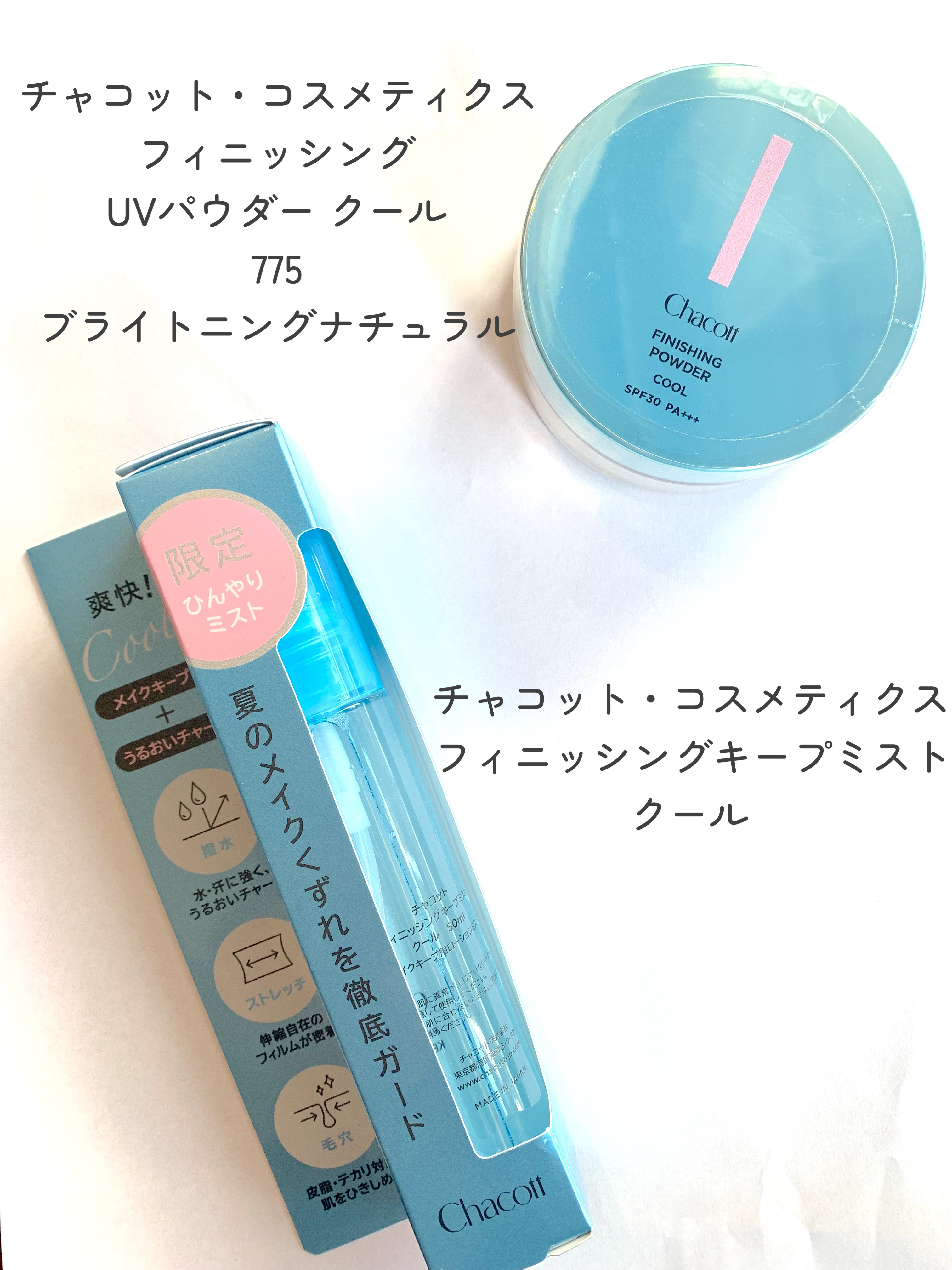 フィニッシングUVパウダー クール/チャコット・コスメティクス/ルースパウダーを使ったクチコミ（3枚目）