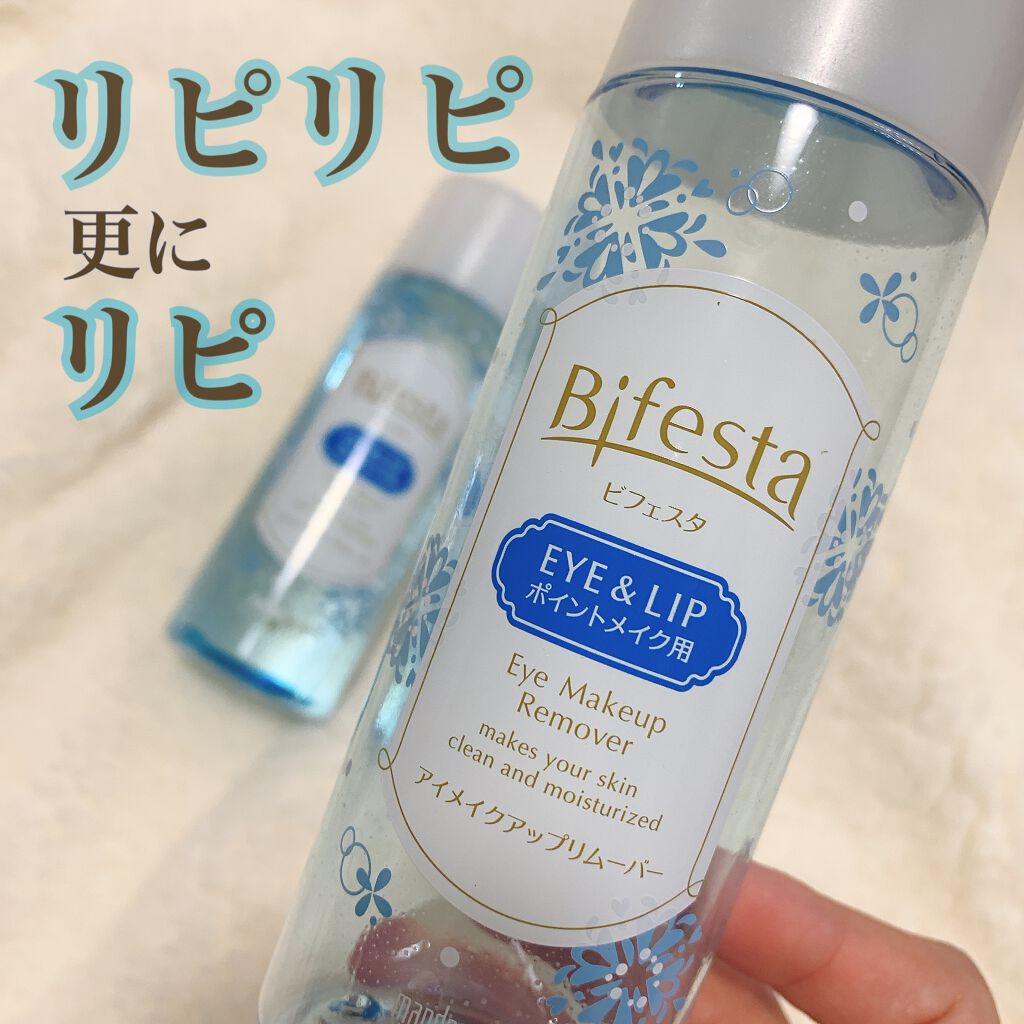 ミセラーアイメイクアップリムーバー/ビフェスタ/ポイントメイクリムーバーを使ったクチコミ(1枚目)