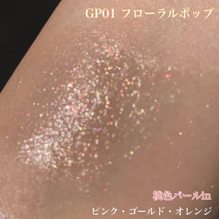 グロウプリズム/excel/スティックハイライトを使ったクチコミ(6枚目)