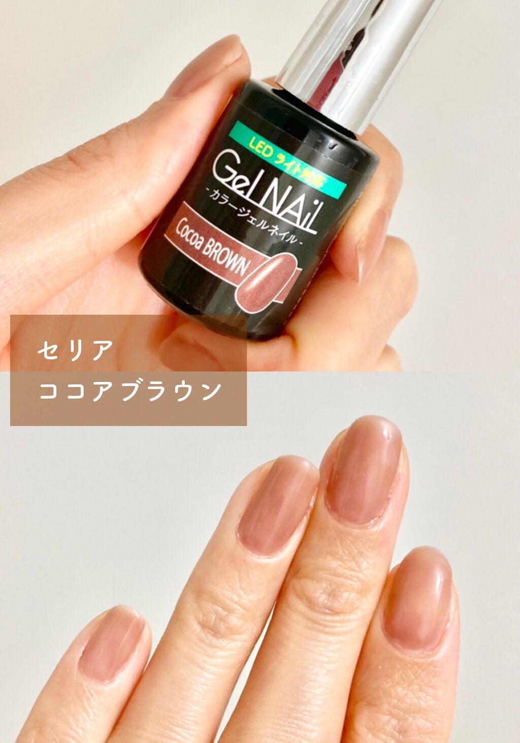 ジェルネイル(ライト対応)/セリア/ジェルネイルを使ったクチコミ(3枚目)