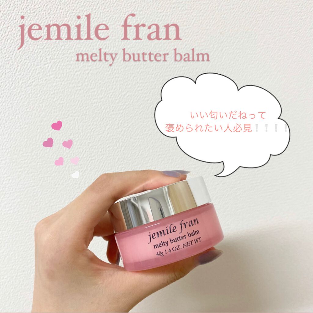 ジェミールフラン メルティバター バーム/ジェミールフラン/ヘアバームを使ったクチコミ(1枚目)