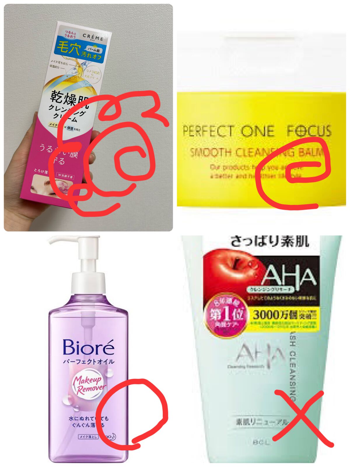 クレメ クレンジングクリーム N/ナリスアップ/クレンジングクリームを使ったクチコミ（1枚目）