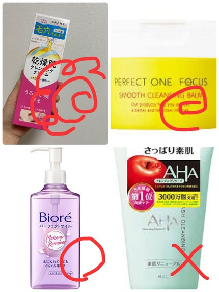 クレメ クレンジングクリーム N/ナリスアップ/クレンジングクリームを使ったクチコミ(1枚目)