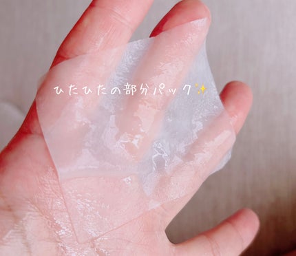 リズム べース ポイント集中パック(シャイン)/RISM/シートマスク・パックを使ったクチコミ(2枚目)