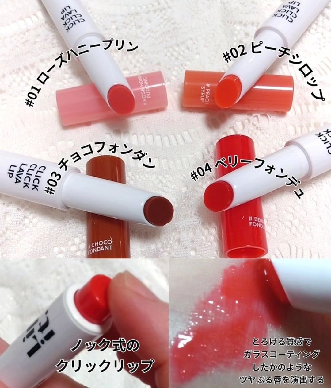 クリッククリック ラバリップ/Lipit./口紅を使ったクチコミ（2枚目）