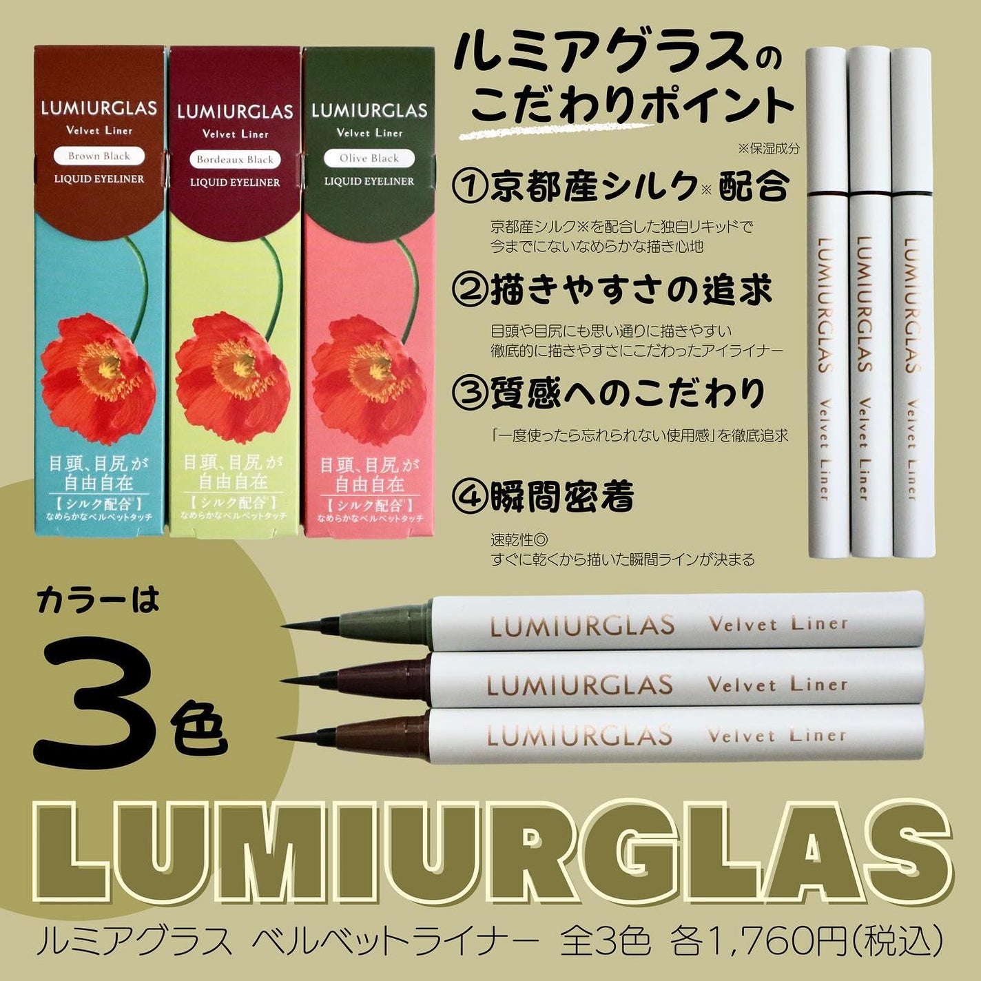 ベルベットライナー/LUMIURGLAS/リキッドアイライナーを使ったクチコミ(2枚目)