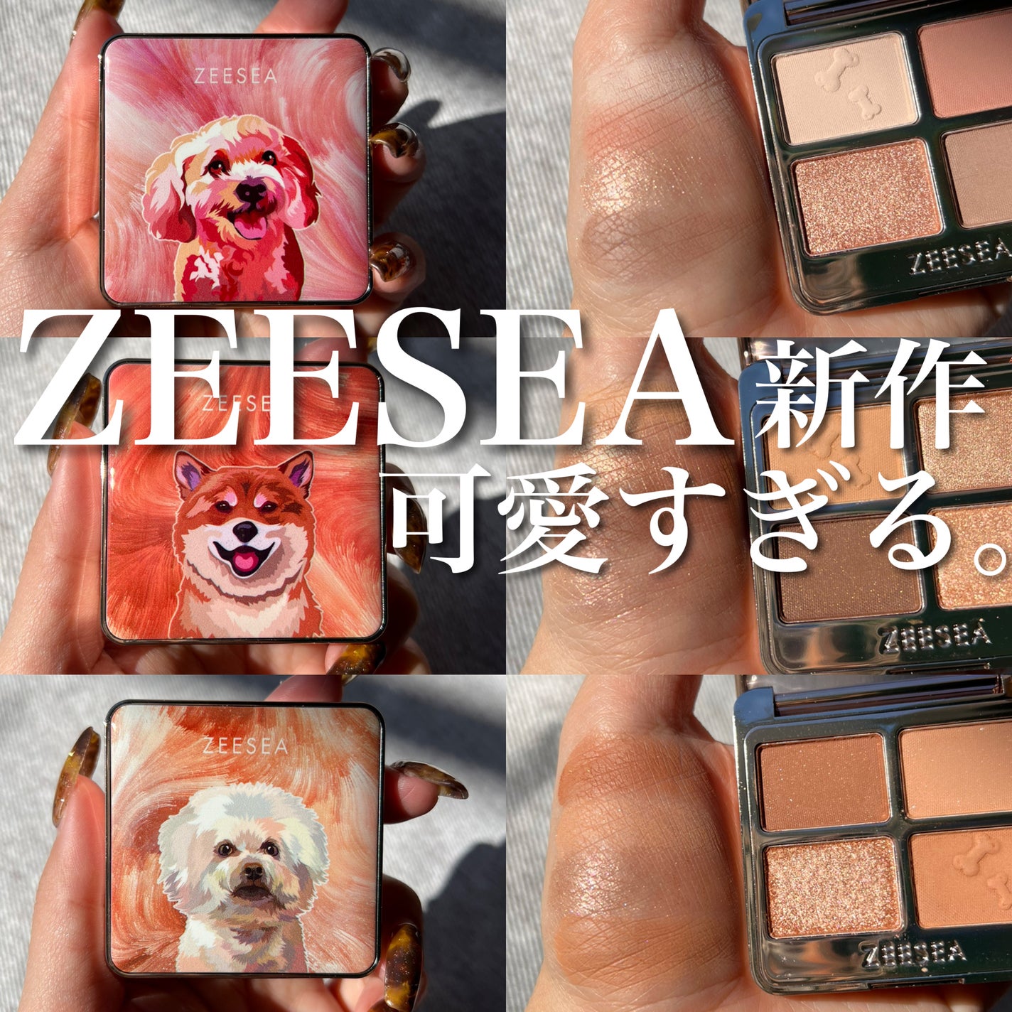 アニマルアイシャドウ(4シェード)/ZEESEA/アイシャドウパレットを使ったクチコミ(1枚目)