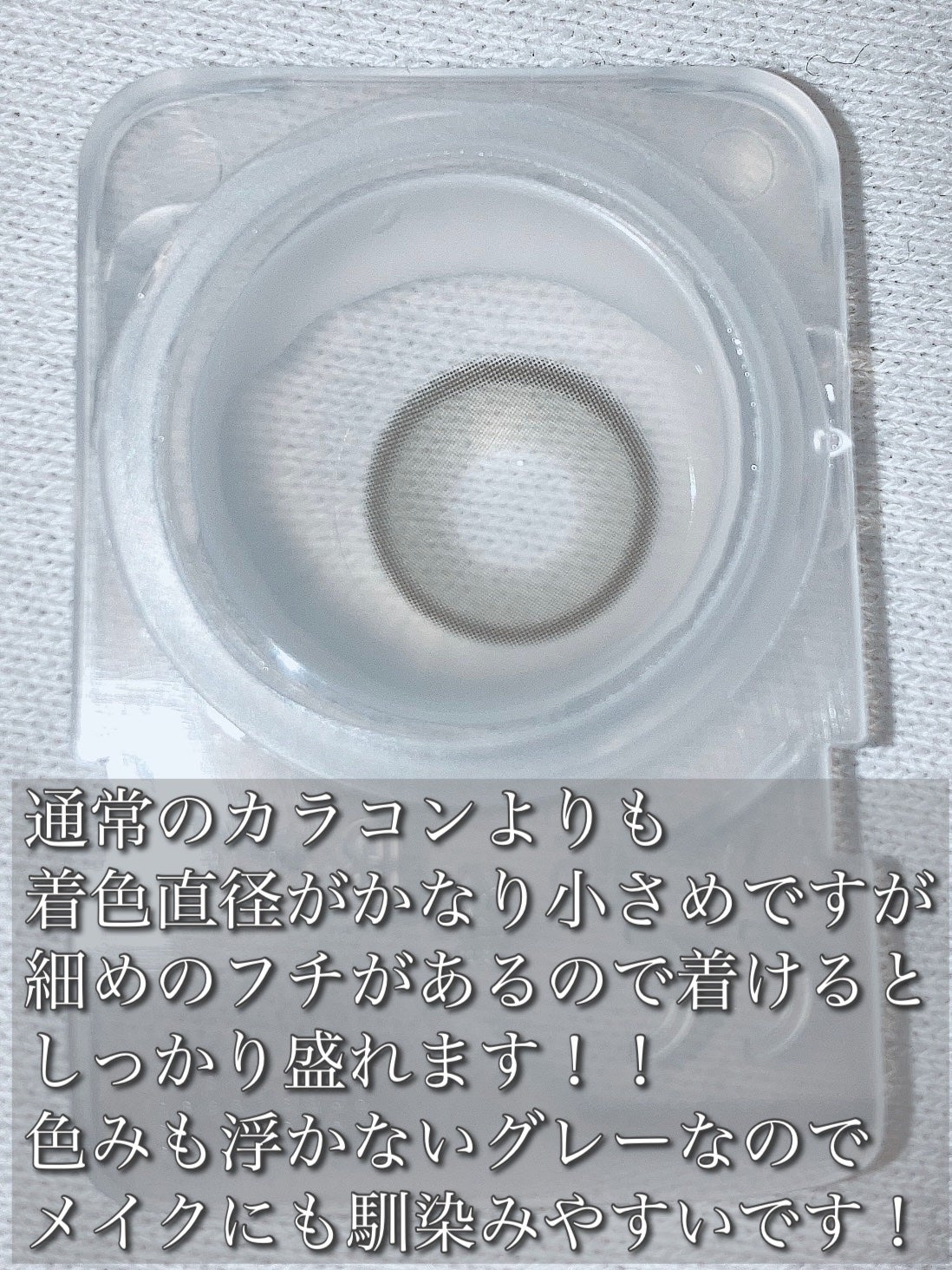 Real Ring 1day/OLENS/ワンデー(1DAY)カラコンを使ったクチコミ(3枚目)