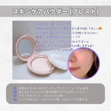 エテュセ スキンケアパウダー (プレスト)/ettusais/プレストパウダーを使ったクチコミ(4枚目)