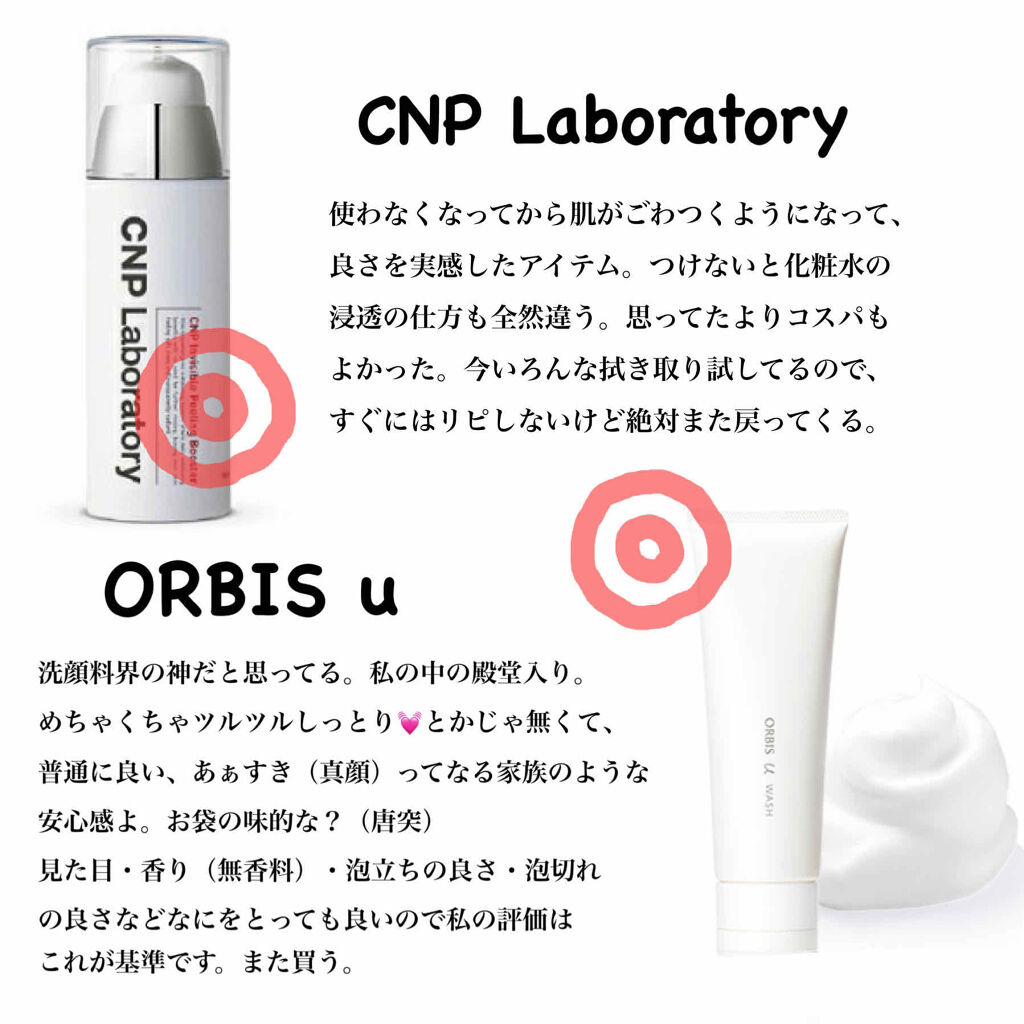 オルビスユー  ウォッシュ/オルビス/洗顔フォームを使ったクチコミ（2枚目）