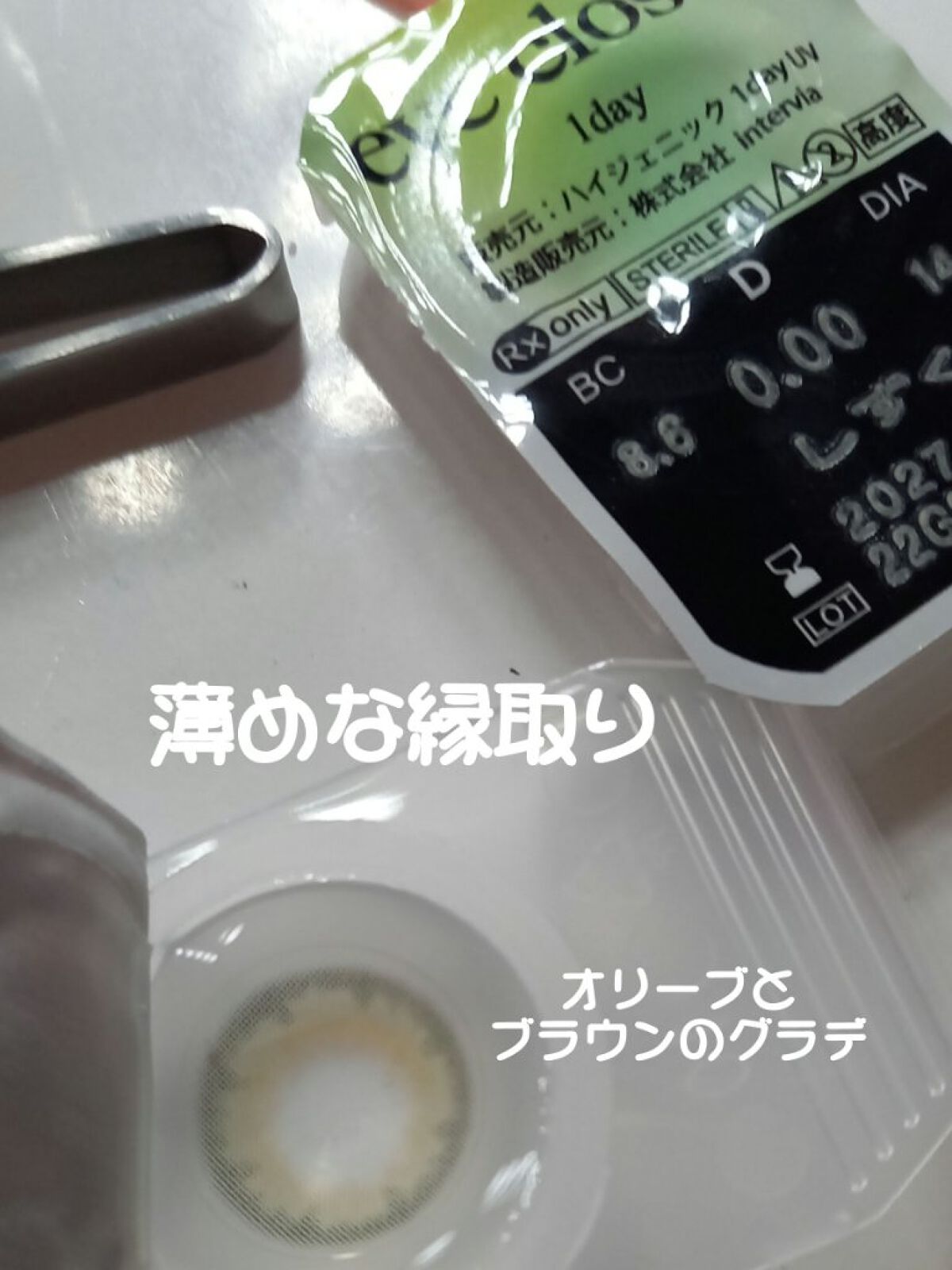 eye closet 1DAY/EYE CLOSET/ワンデー（１DAY）カラコンを使ったクチコミ（2枚目）