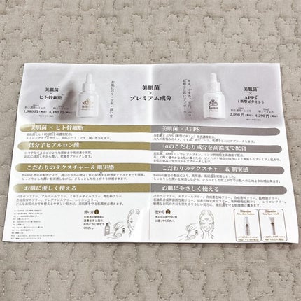 Bionist bio white essence/Bionist (ビオニスト)/美容液を使ったクチコミ(2枚目)