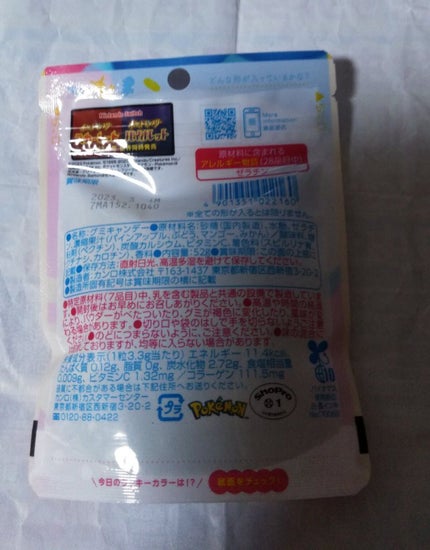 ピュレグミ ポケモン ピカチュウ ポッチャマ/カンロ/食品を使ったクチコミ(2枚目)