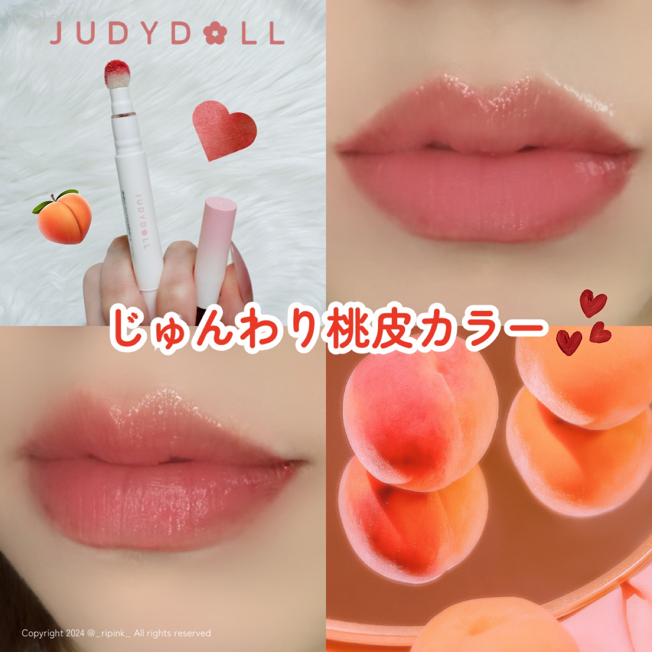 ぽんぽんチークリップ N13 もぶもぶピーチ/JUDYDOLL/口紅を使ったクチコミ（1枚目）