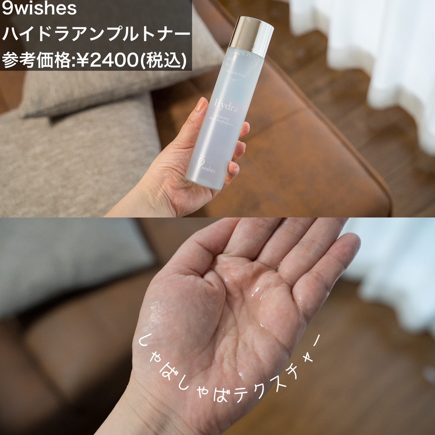 パーフェクト アンプル セラム イドラ/9Wishes/美容液を使ったクチコミ(2枚目)