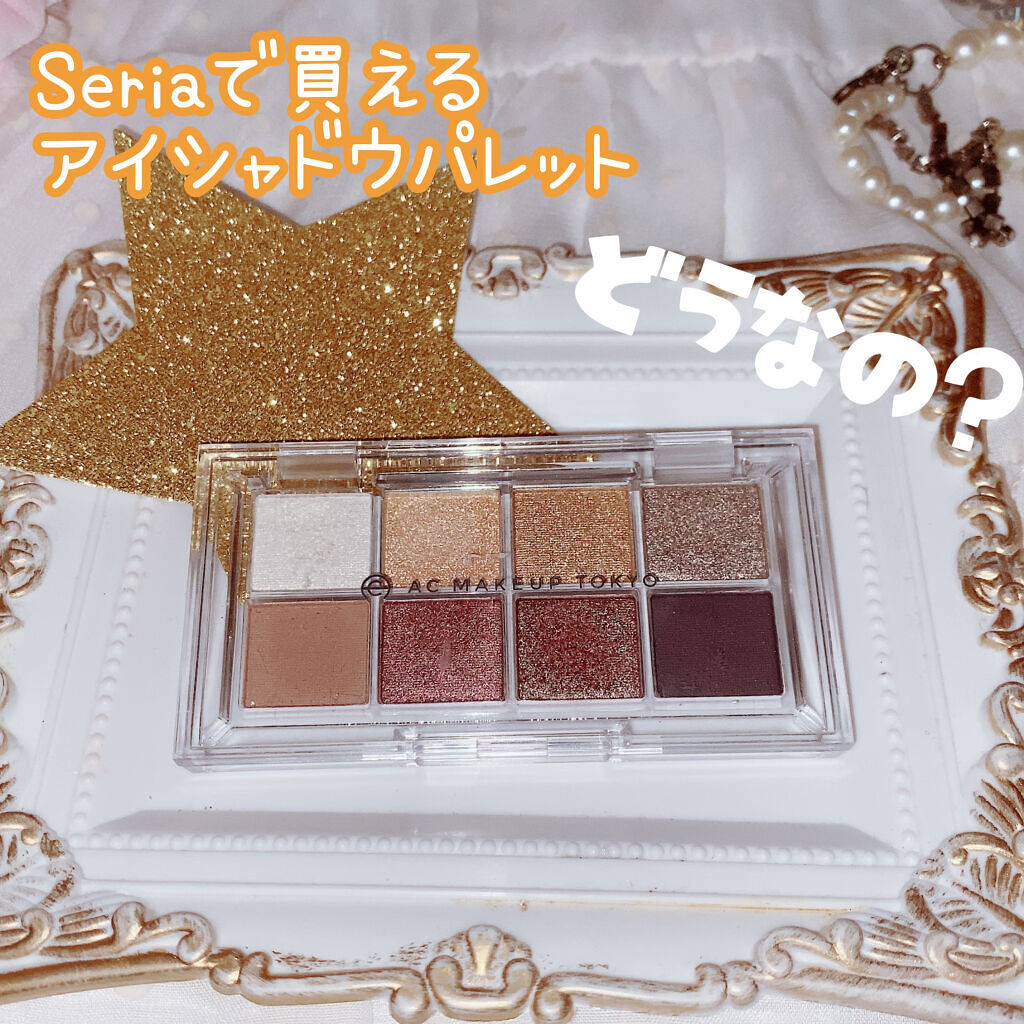 AC 8カラーアイパレット 01 ショコラブラウン / AC MAKEUP(エーシー